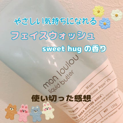 3%フェイスウォッシュ/mon loulou/洗顔フォームを使ったクチコミ(1枚目)