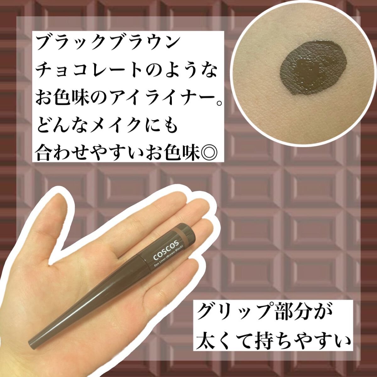 ロングラスティングアイライナー/COSCOS/リキッドアイライナーを使ったクチコミ(3枚目)