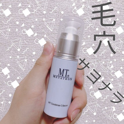 MT コンデンスCセラム/MTメタトロン/美容液を使ったクチコミ(1枚目)