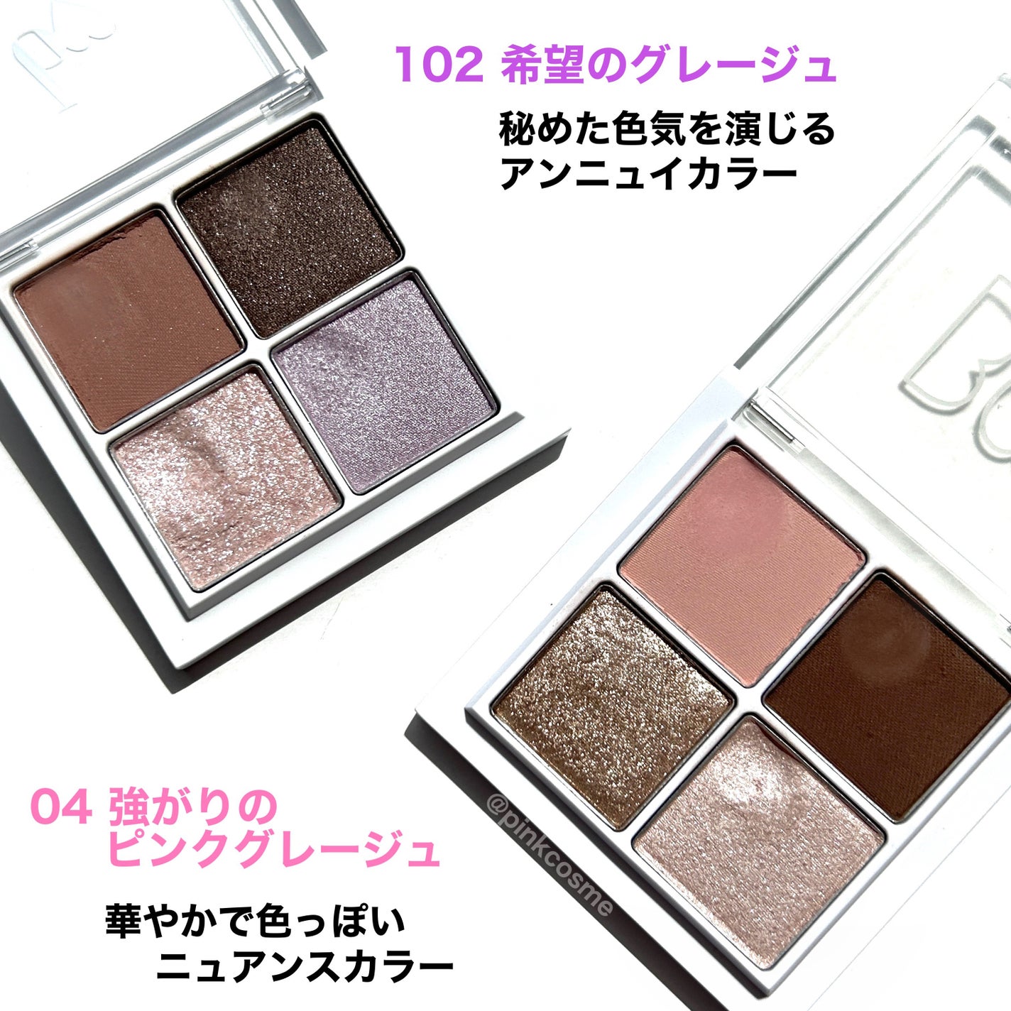 THE アイパレR/b idol/アイシャドウパレットを使ったクチコミ(2枚目)