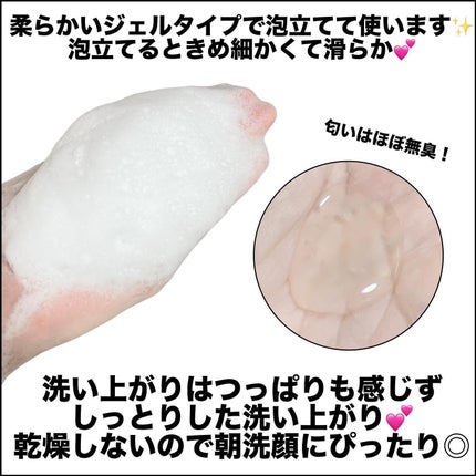 弱酸性クレンジングジェルフォーム/Dr.G/洗顔フォームを使ったクチコミ(3枚目)