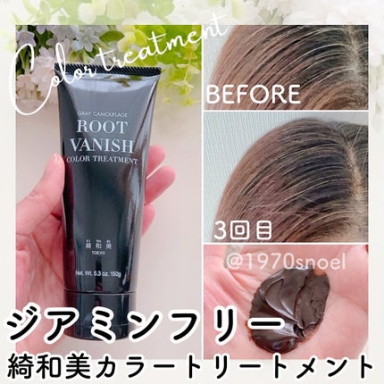 ROOT VANISH 白髪染めカラーシャンプー/ トリートメント / 綺 ROOT VANISH 白髪染めカラーシャンプー/ トリートメント / 綺