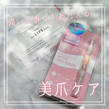 ビー・エヌ Mimits Moist Nail Serum ミミッツ モイストネイルセラムのクチコミ「#PR 
#ビー・エヌ 
#BN 

ビー・エヌ
Mimits
モイストネイルセラム
ローズ&.....」（1枚目）