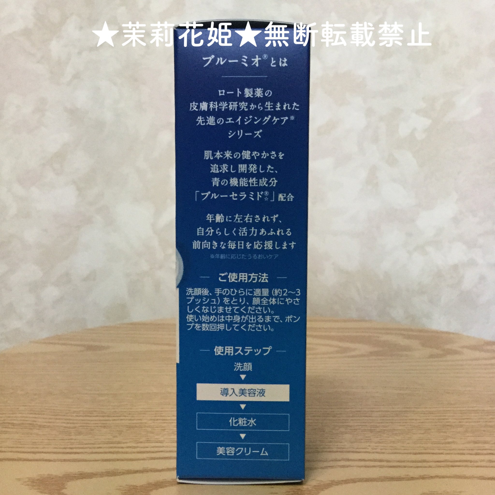 ディープブーストセラム/ブルーミオ/美容液を使ったクチコミ（3枚目）