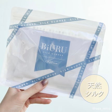 シルク手袋/BiURU/その他を使ったクチコミ(5枚目)