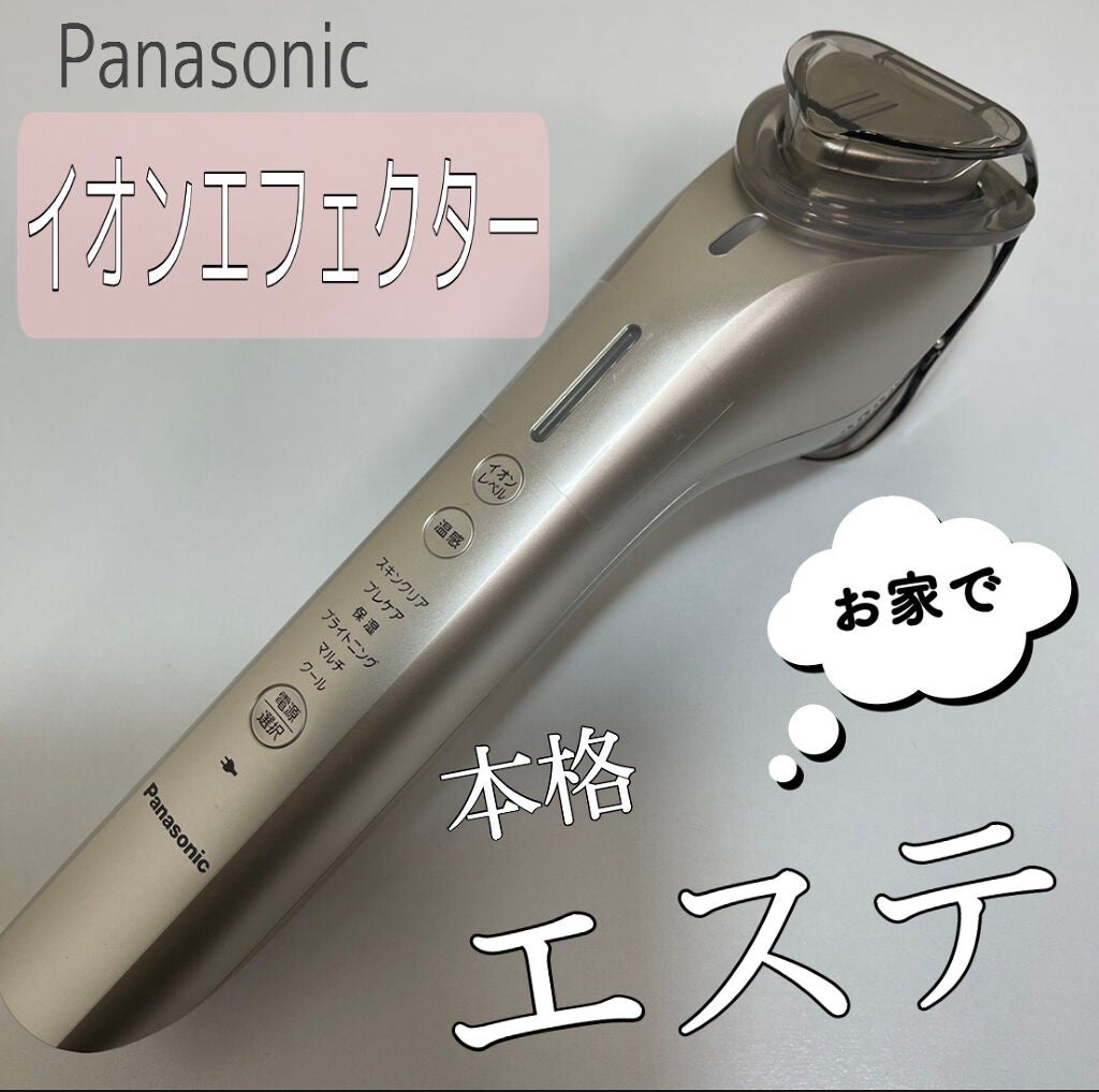 導入美顔器 イオンエフェクター EH-ST98/Panasonic/美顔器・マッサージを使ったクチコミ(1枚目)