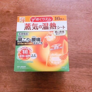 めぐりズム 蒸気でホットアイマスク 無香料/めぐりズム/その他を使ったクチコミ（1枚目）