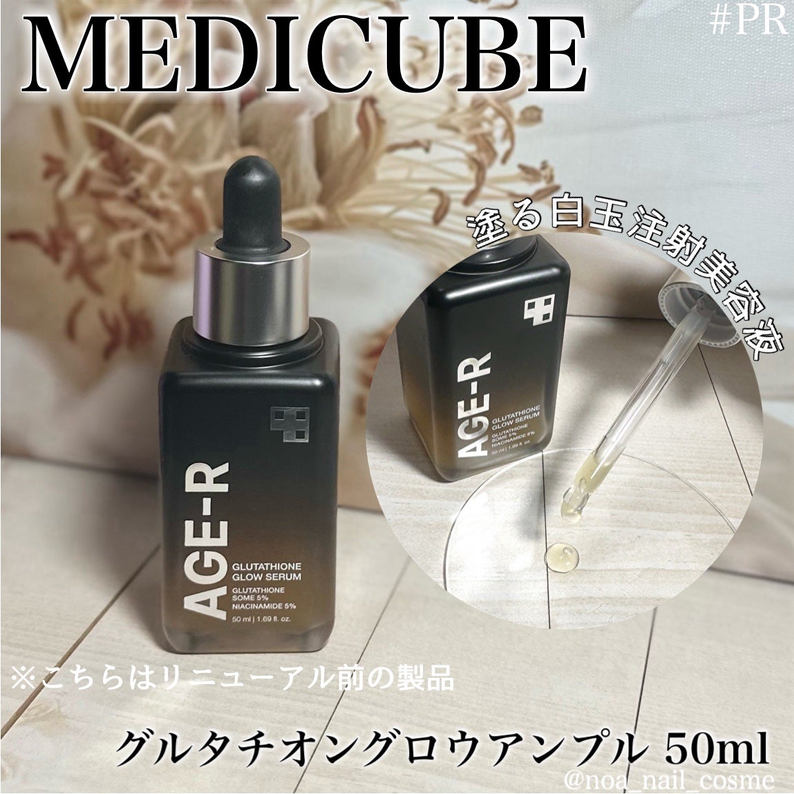 グルタチオングロウアンプル/MEDICUBE/美容液を使ったクチコミ(1枚目)