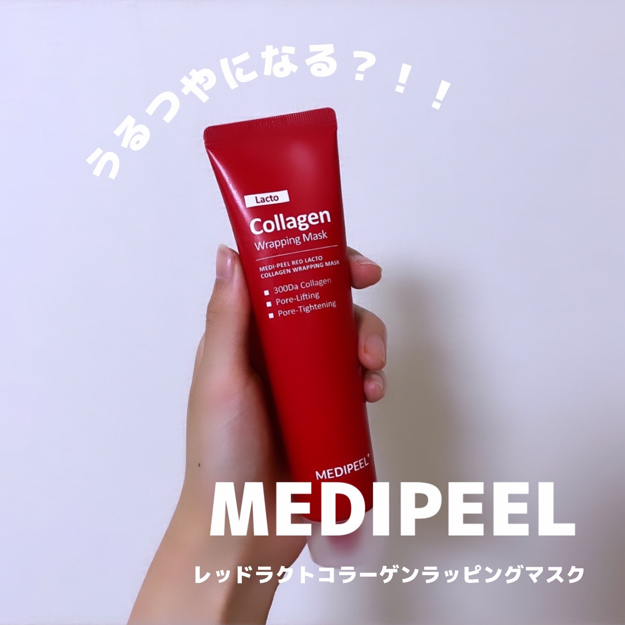 コラーゲン ラッピングマスク/MEDIPEEL/シートマスク・パックを使ったクチコミ（1枚目）