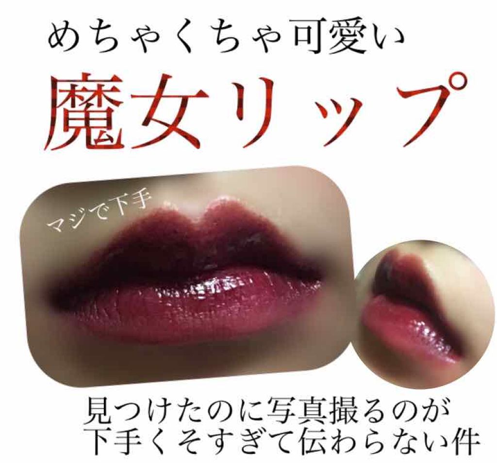 キャンディラップリッチカラー/キャンメイク/リップグロスを使ったクチコミ（1枚目）