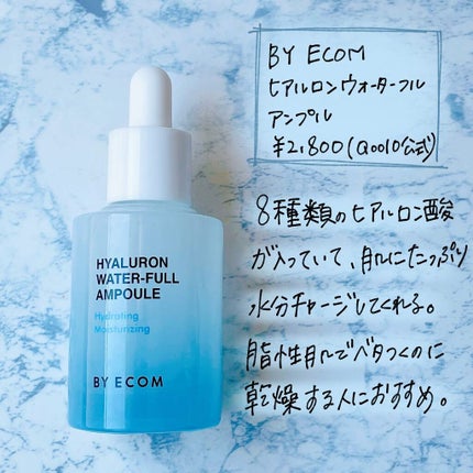ヒアルロンウォーターフルアンプル/BY ECOM/美容液を使ったクチコミ(5枚目)
