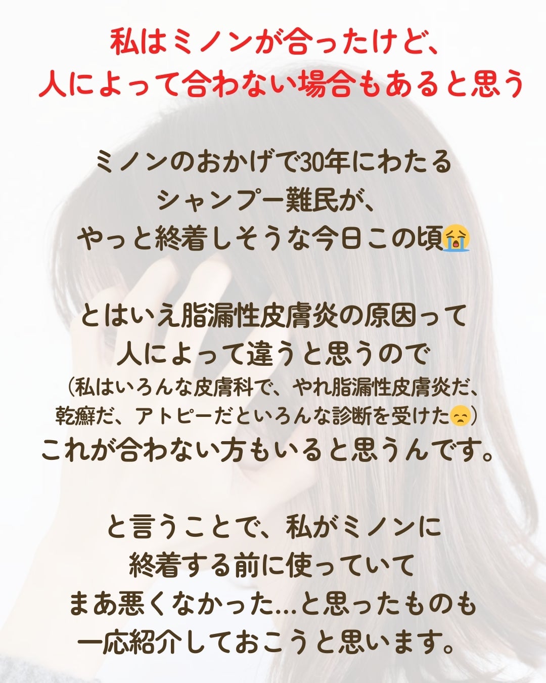 薬用シャンプー/リンス/オクト/市販シャンプーを使ったクチコミ(5枚目)