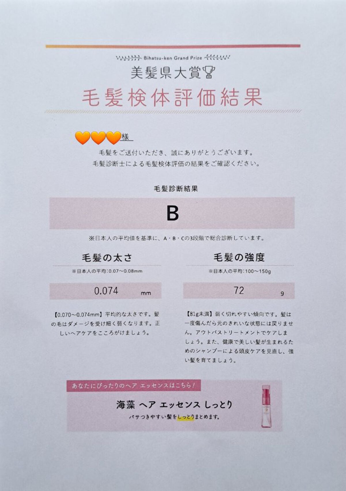 海藻 ヘア エッセンス しっとり/ラサーナ/ヘアオイルを使ったクチコミ(3枚目)