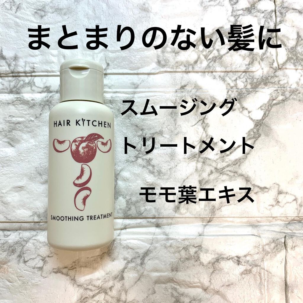 ハイドレイティングシャンプー/HAIR KITCHEN/サロンシャンプーを使ったクチコミ(6枚目)