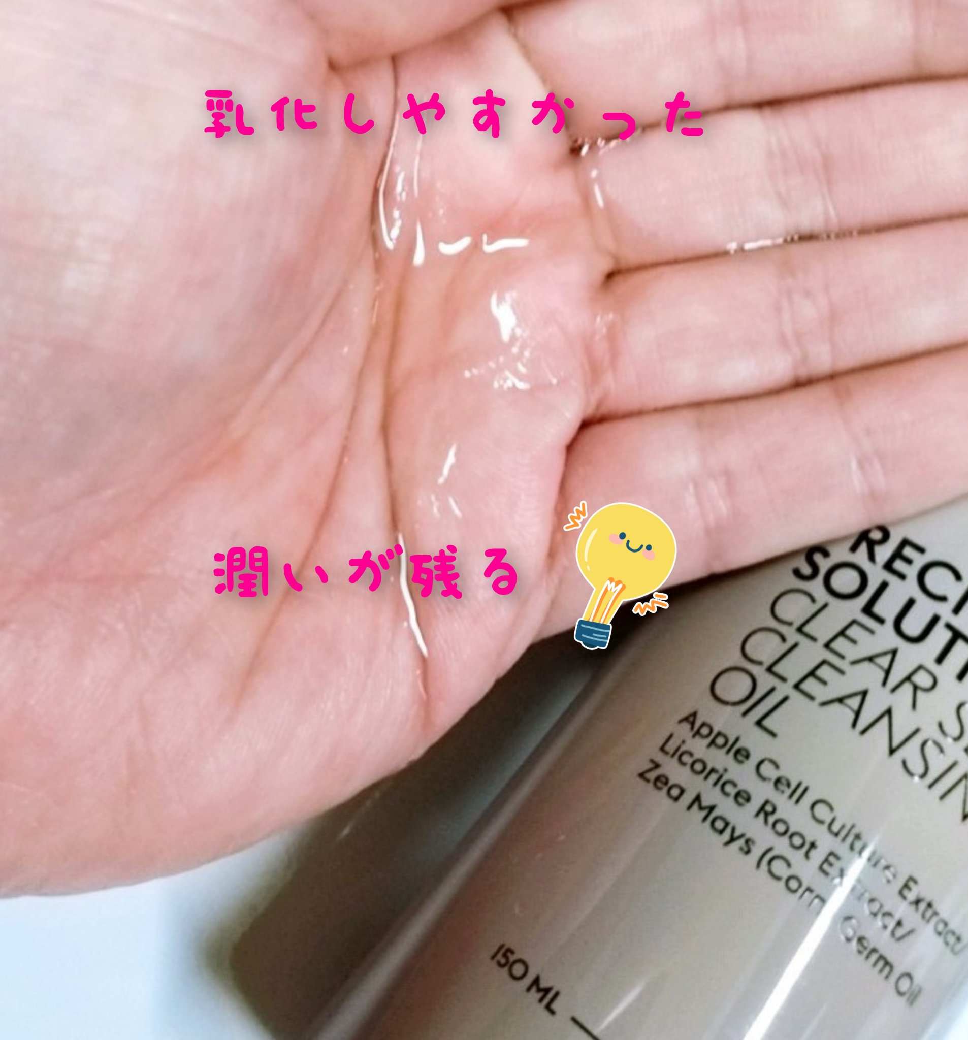 プレシャスソリューション クリアセラム クレンジングオイル/Ｗ/M AAA/オイルクレンジングを使ったクチコミ（2枚目）