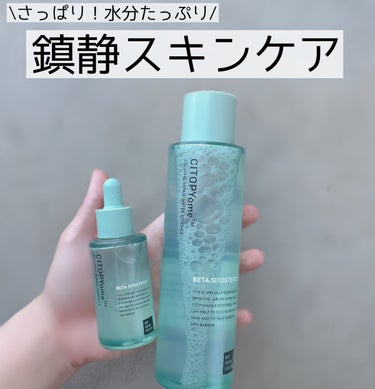 CITOPYome Calming Repair Water Essence/my skin solus/化粧水を使ったクチコミ（1枚目）