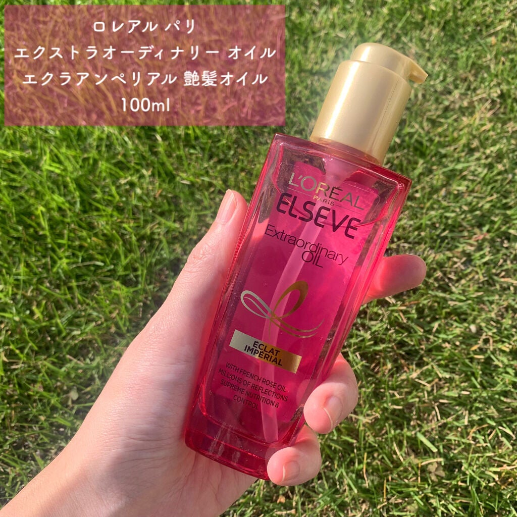 エクストラオーディナリー オイル エクラアンペリアル 艶髪オイル/ロレアル パリ/ヘアオイルを使ったクチコミ(1枚目)