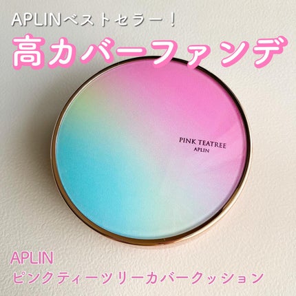 ピンクティーツリーカバークッション/APLIN/クッションファンデーションを使ったクチコミ(1枚目)