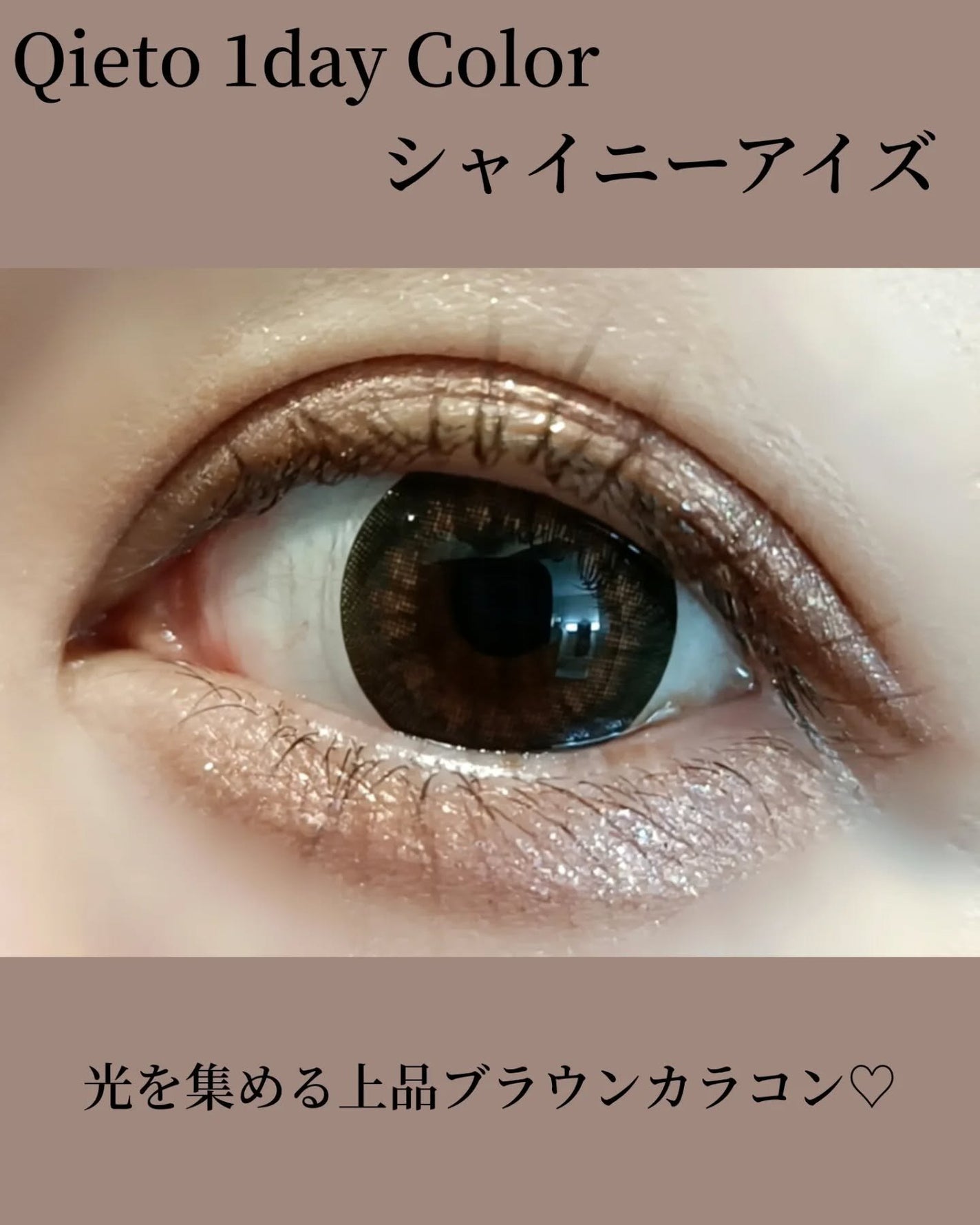 キエトワンデーカラー/Qieto/カラーコンタクトレンズを使ったクチコミ(2枚目)