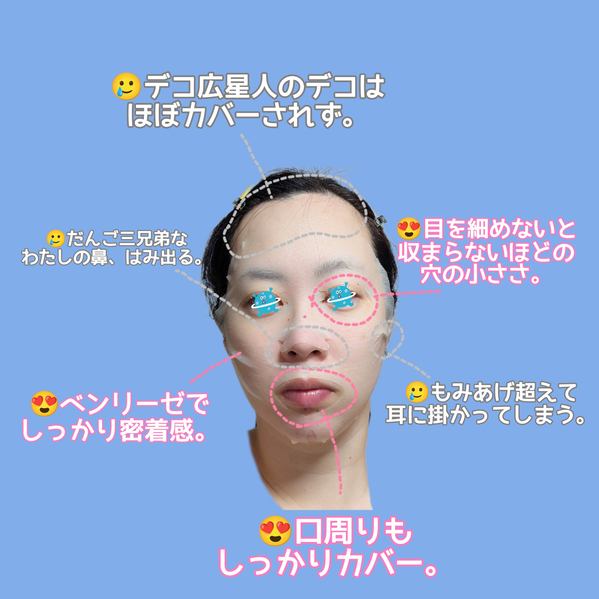 ごめんね素肌マスク/クリアターン/シートマスク・パックを使ったクチコミ（3枚目）