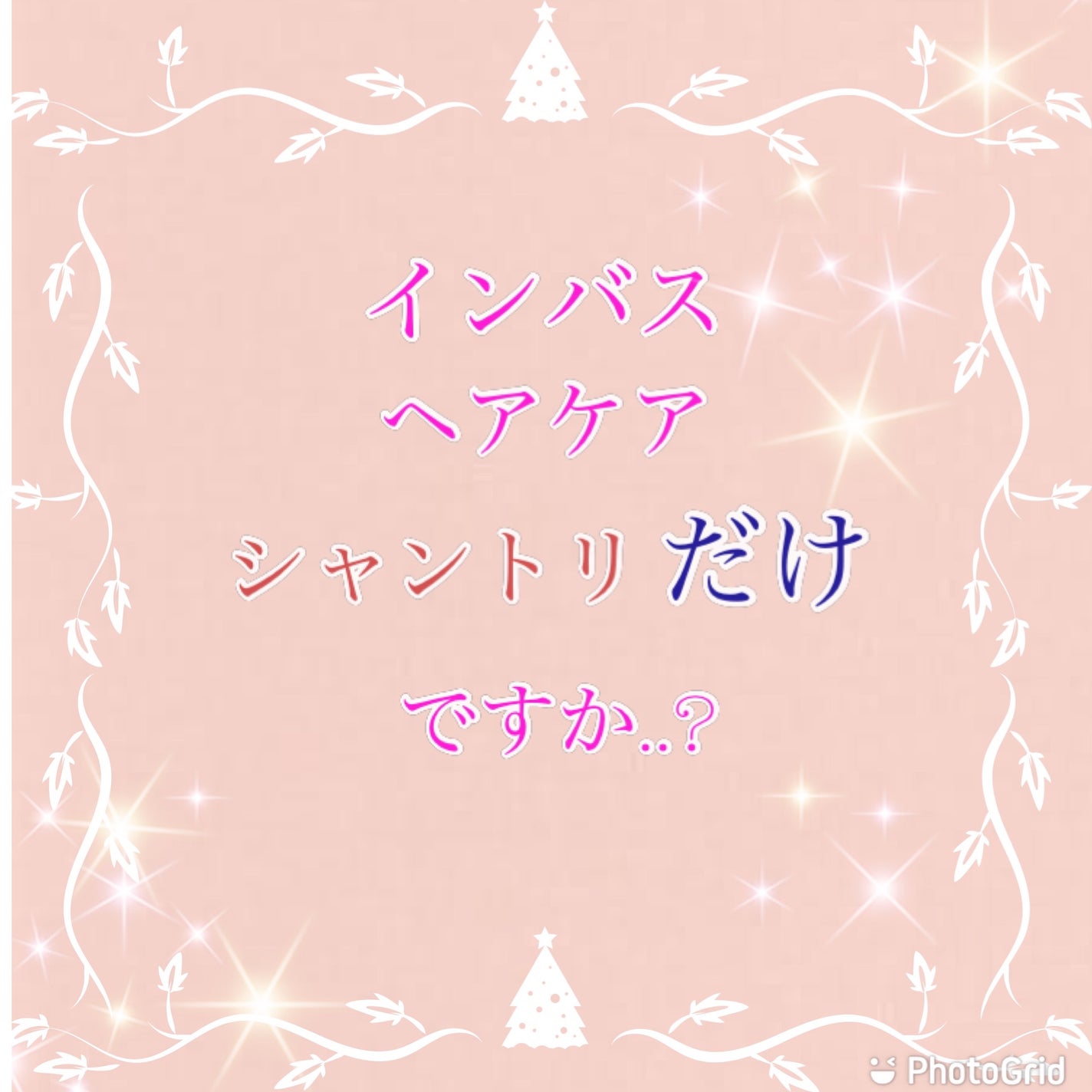 イッシ ヘアパックセラム/ISSHI/ヘアマスク・ヘアパックを使ったクチコミ(1枚目)