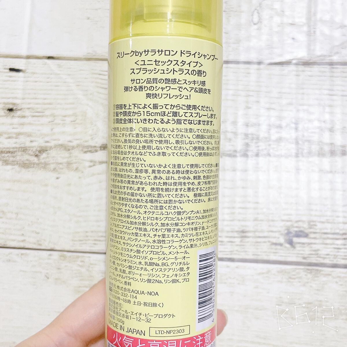 ドライシャンプー/スリーク by サラサロン/ドライシャンプーを使ったクチコミ(2枚目)