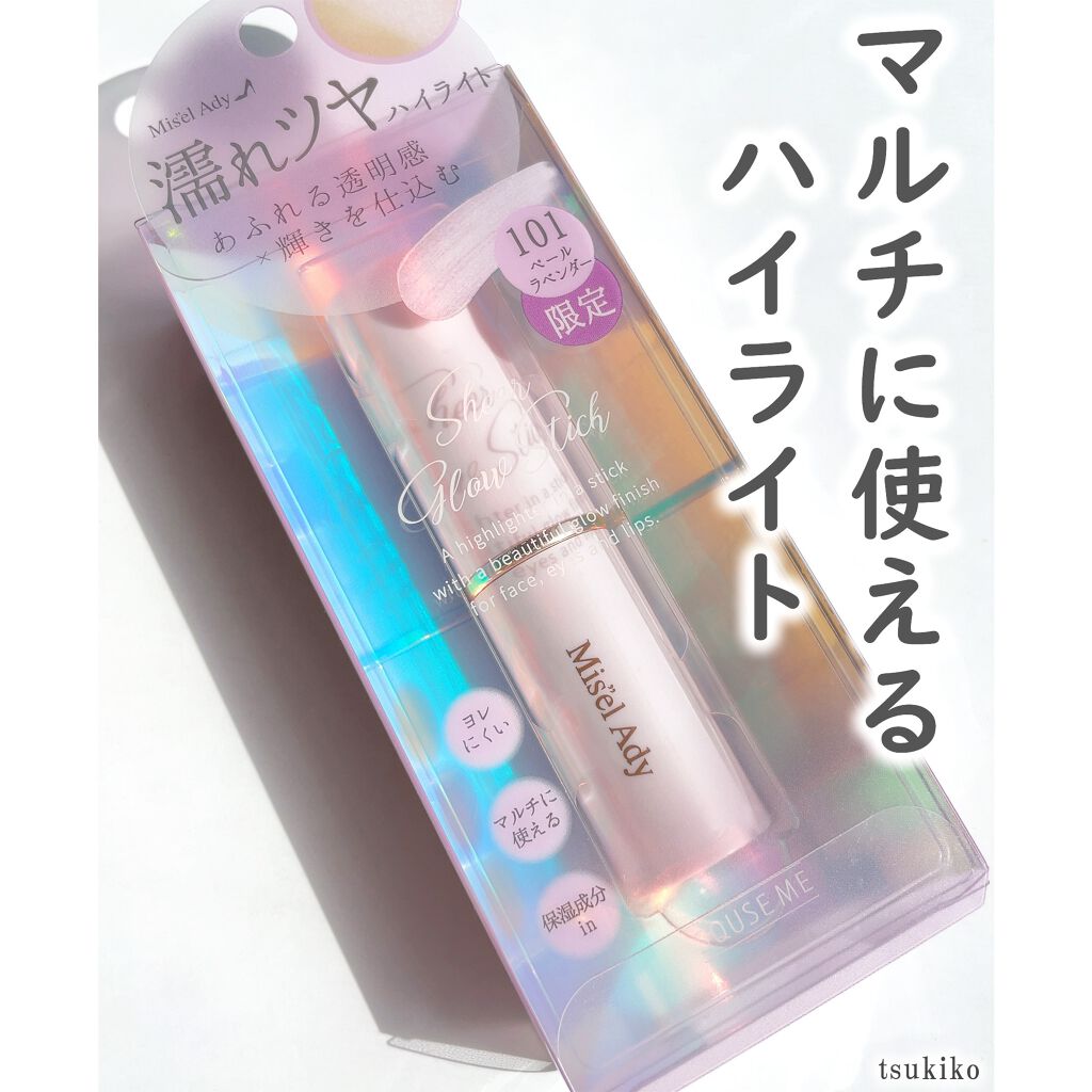 シアーグロウスティック ハイライト/ミゼルエディ/スティックハイライトを使ったクチコミ(1枚目)