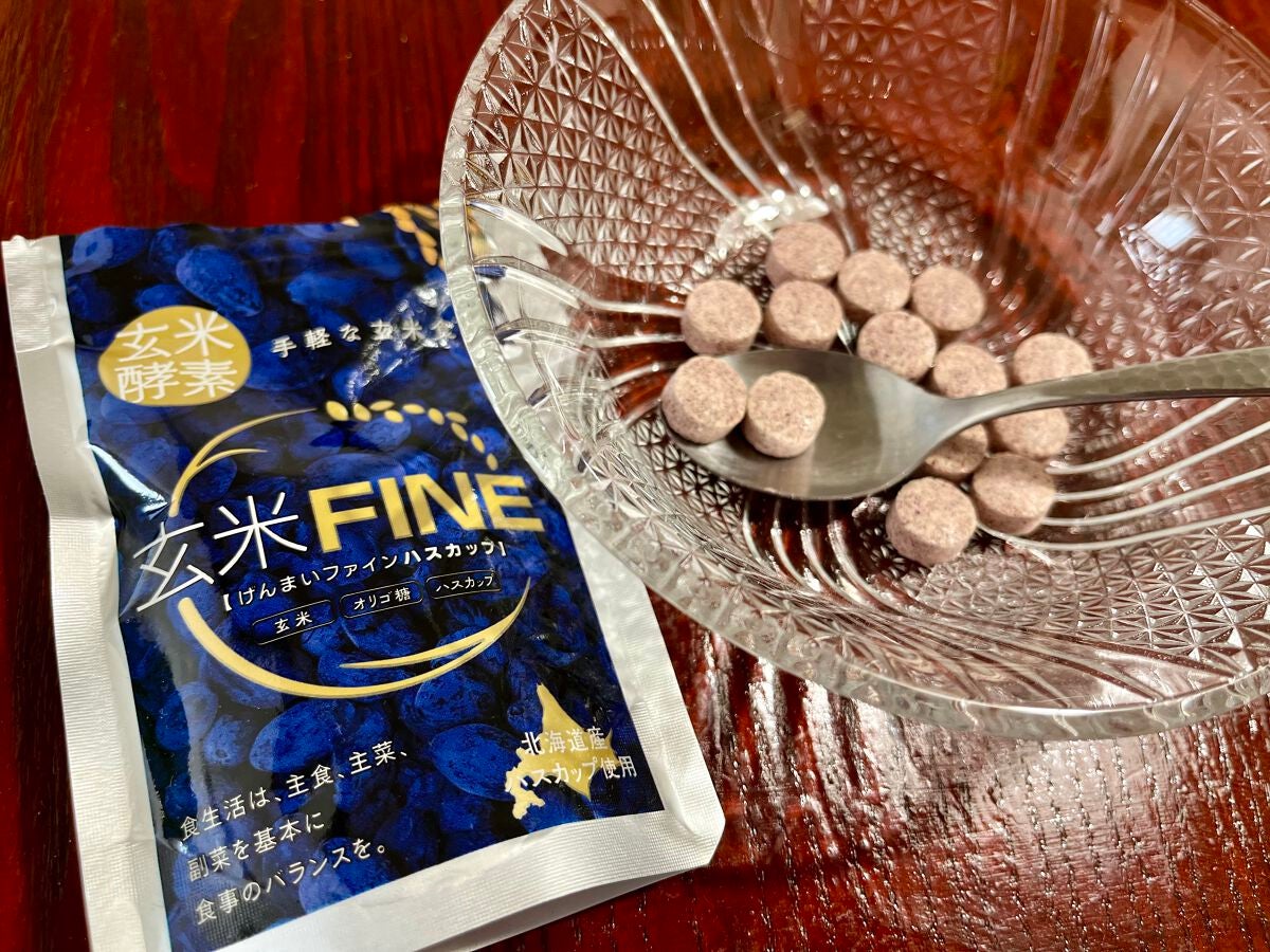 玄米FINE ハスカップ/玄米酵素/健康サプリメントを使ったクチコミ(1枚目)