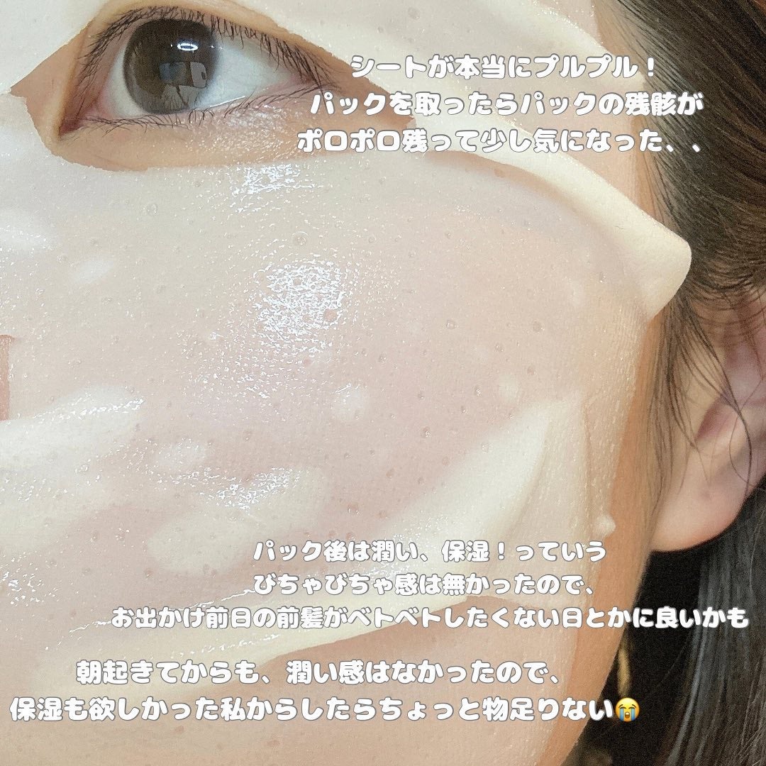 プロバイオダーム™リフティングT3コラーゲンゲルマスク/BIOHEAL BOH/シートマスク・パックを使ったクチコミ(3枚目)