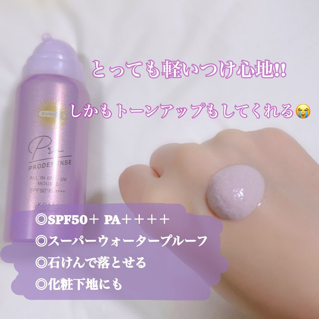 プロディフェンス オールインワンUV ムース/サンカット®/日焼け止めクリームを使ったクチコミ(2枚目)