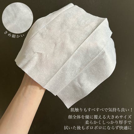 シルコットフェイシャルタオル 素肌おもい プレミアム/シルコット/クレンジングタオルを使ったクチコミ(4枚目)