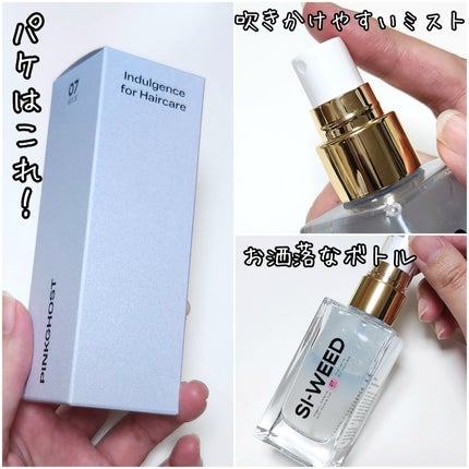 ORGANIC HAIR SI-WEED MIST/PINKGHOST/ヘアミストを使ったクチコミ(2枚目)