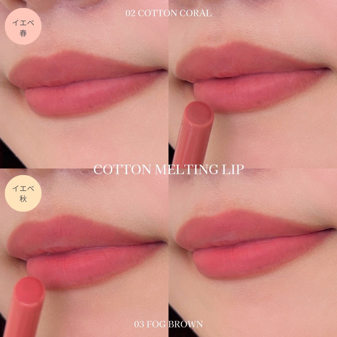 コットンメルティングリップ/ネイチャーリパブリック/口紅を使ったクチコミ(5枚目)