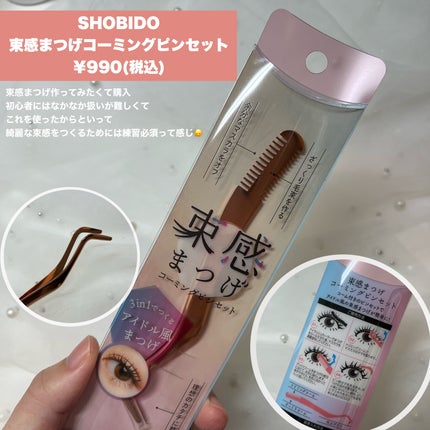 ヘアスプレー/大島椿/ヘアスプレーを使ったクチコミ(10枚目)