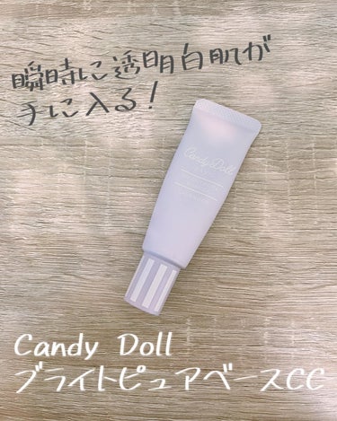 moou_moo_ on LIPS 「益若つばささんプロデュースのコスメブランドCandyDoll。..」（1枚目）