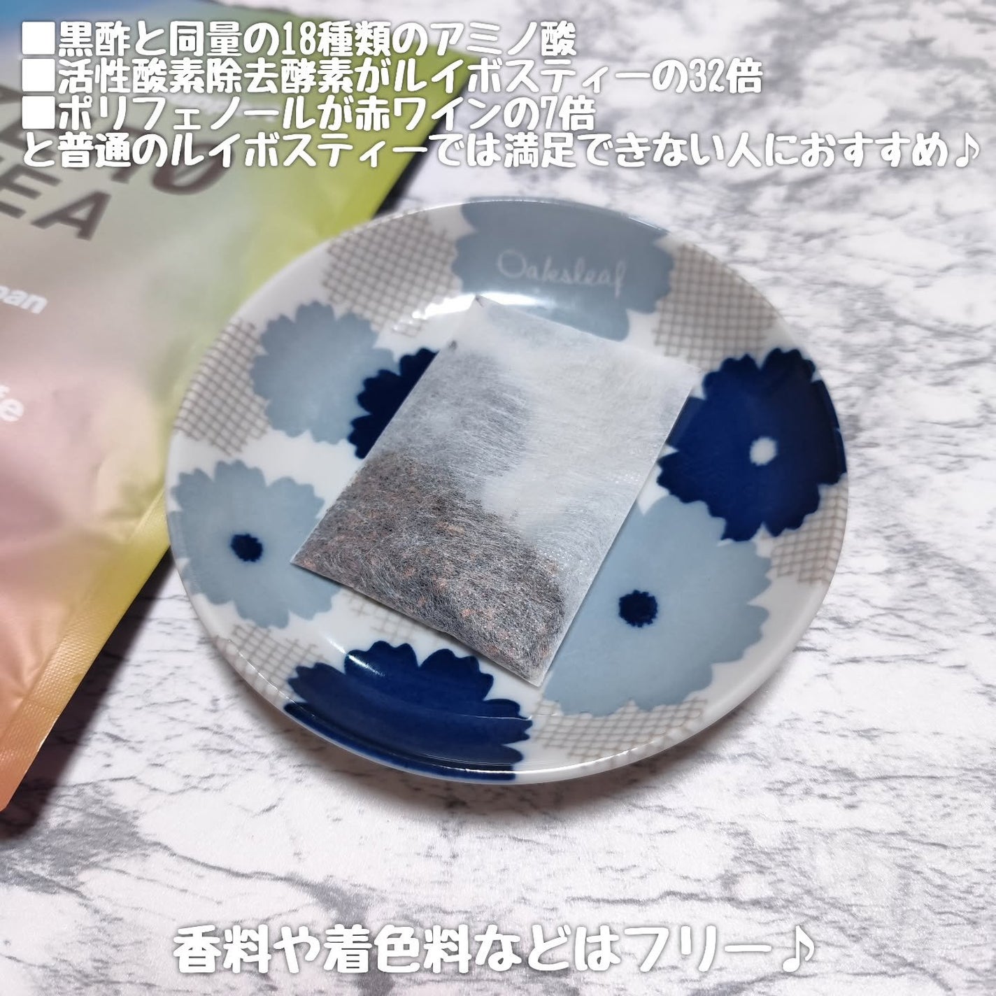 ZERO TEA/ZERO TEA/美容ドリンクを使ったクチコミ(3枚目)