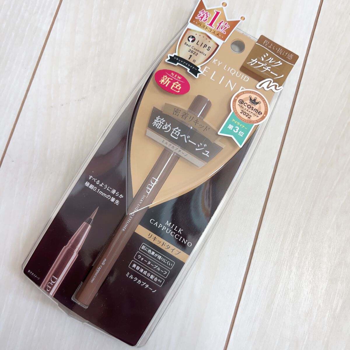 シルキーリキッドアイライナーWP/D-UP/リキッドアイライナーを使ったクチコミ(1枚目)