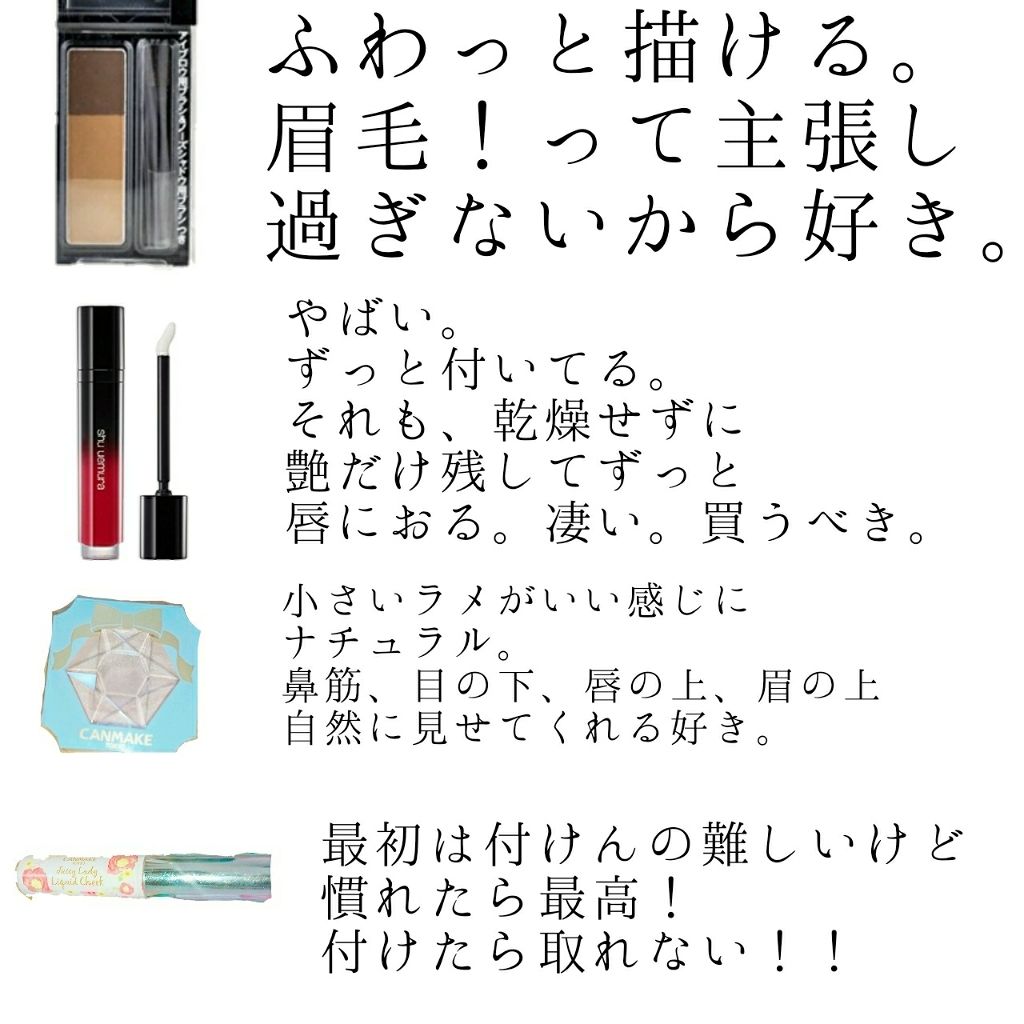 クリームハイライター/キャンメイク/クリームハイライトを使ったクチコミ(3枚目)