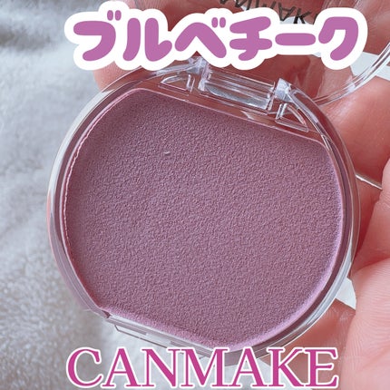 クリームチーク(パールタイプ)/キャンメイク/ジェル・クリームチークを使ったクチコミ(1枚目)