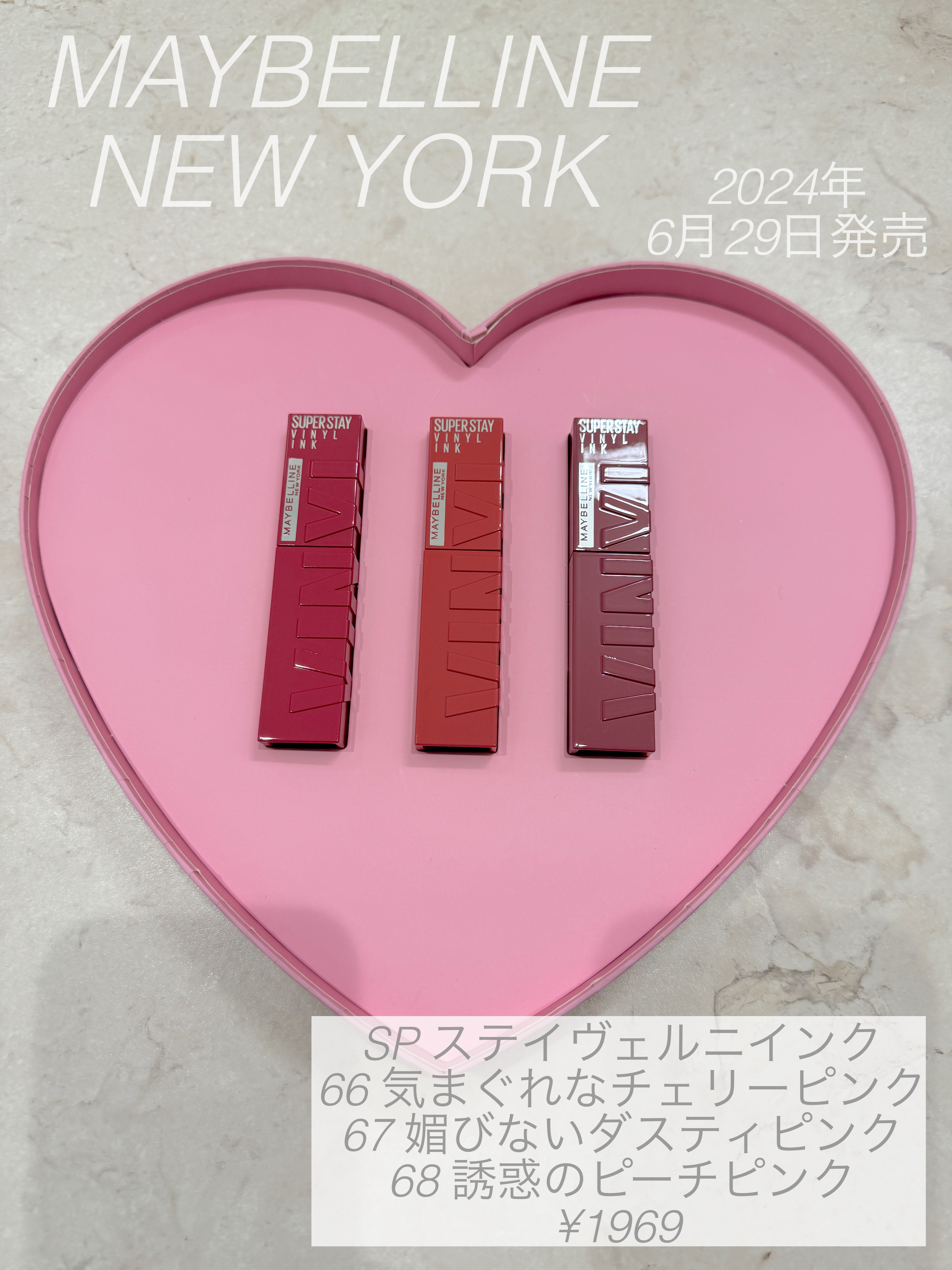 SPステイ ヴィニルインク/MAYBELLINE NEW YORK/口紅を使ったクチコミ（1枚目）