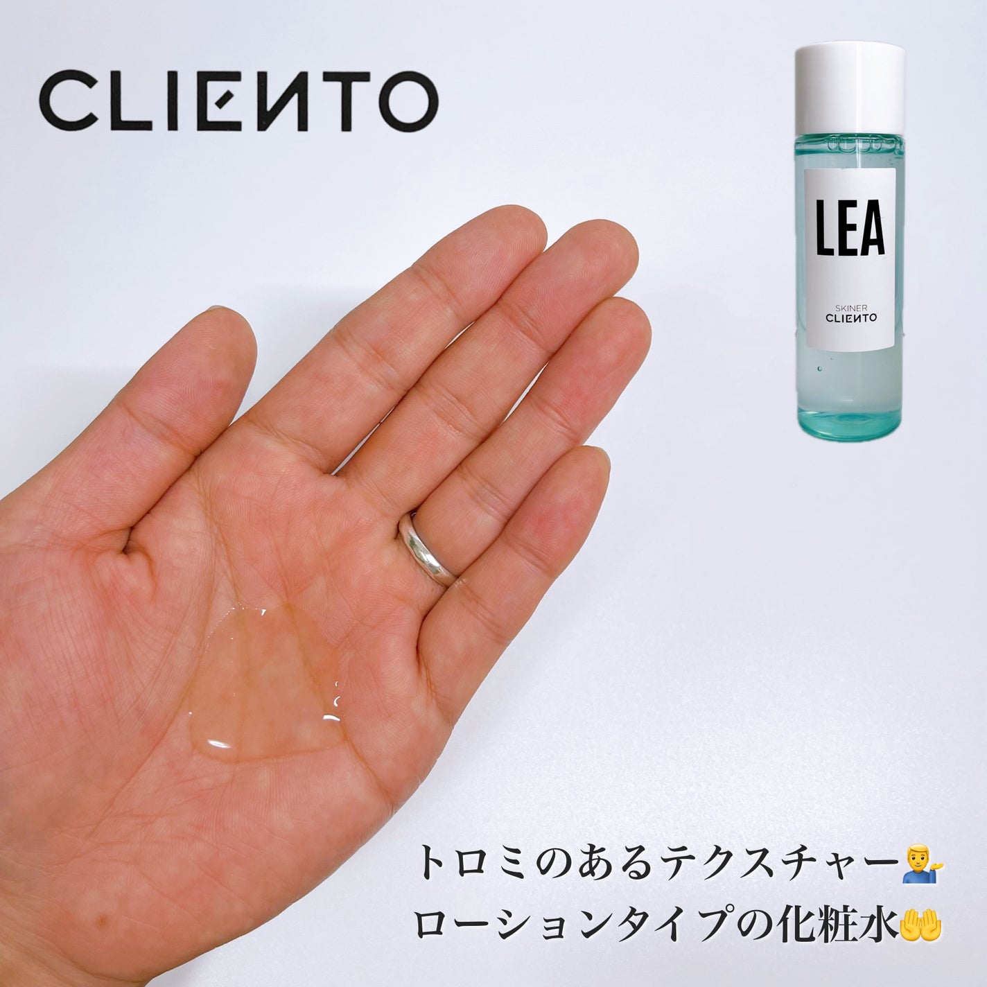 LEA SKINER/cliento/化粧水を使ったクチコミ(4枚目)