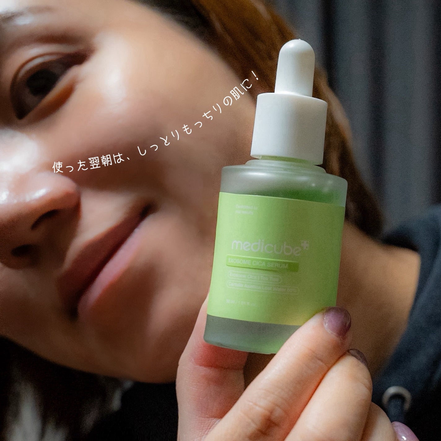 エクソソームシカセラム/MEDICUBE/美容液を使ったクチコミ(4枚目)
