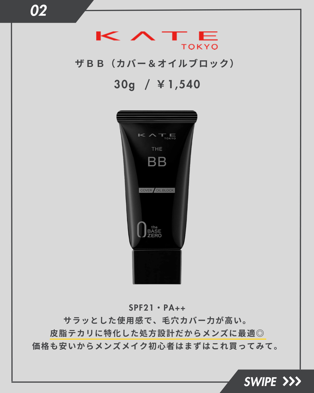 UVイデア XL プロテクションBB/ラ ロッシュ ポゼ/BBクリームを使ったクチコミ（3枚目）