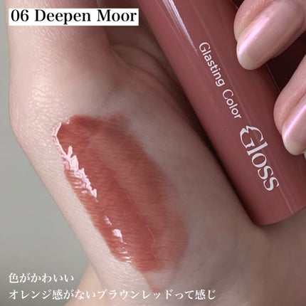 グラスティングカラーグロス 06 ディープンムーア(DEEPEN MOOR) /rom&nd/リップグロスを使ったクチコミ(2枚目)