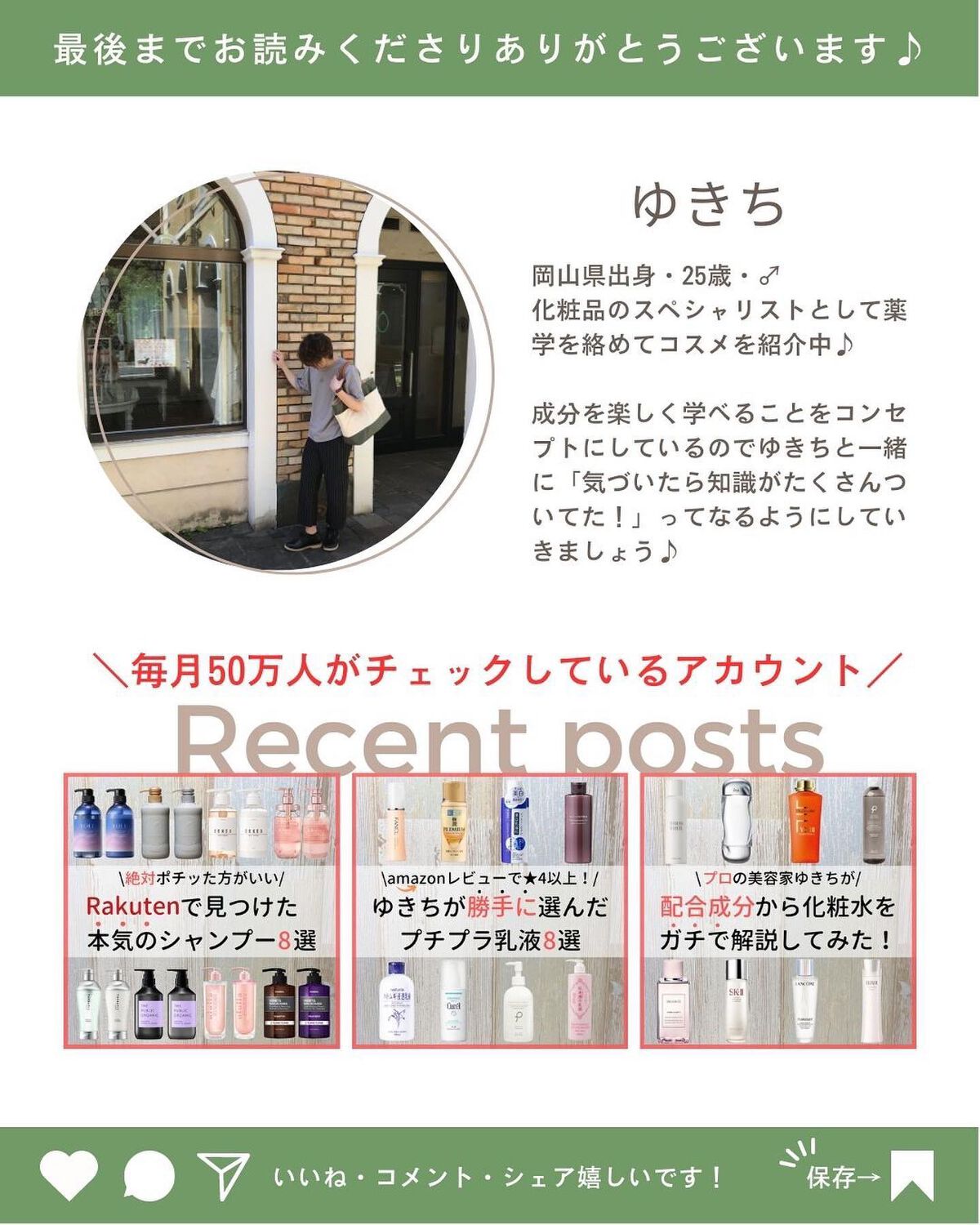 ゆきち@美容家&薬学生 on LIPS 「💊ゆきち薬学&美容豆知識💄第134弾です😁✨@yukichi_..」(10枚目)