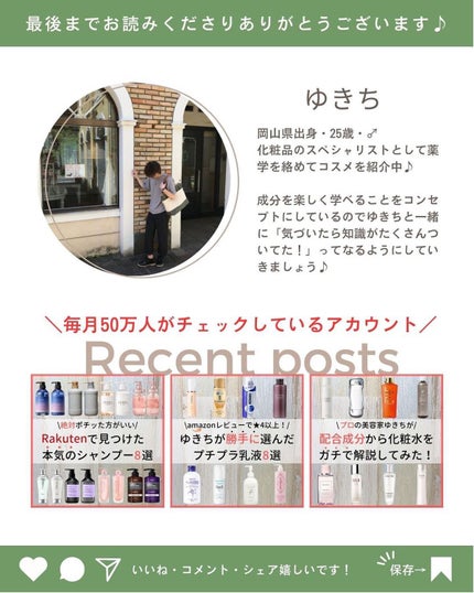 ゆきち@美容家&薬学生 on LIPS 「💊ゆきち薬学&美容豆知識💄第134弾です😁✨@yukichi_..」(10枚目)