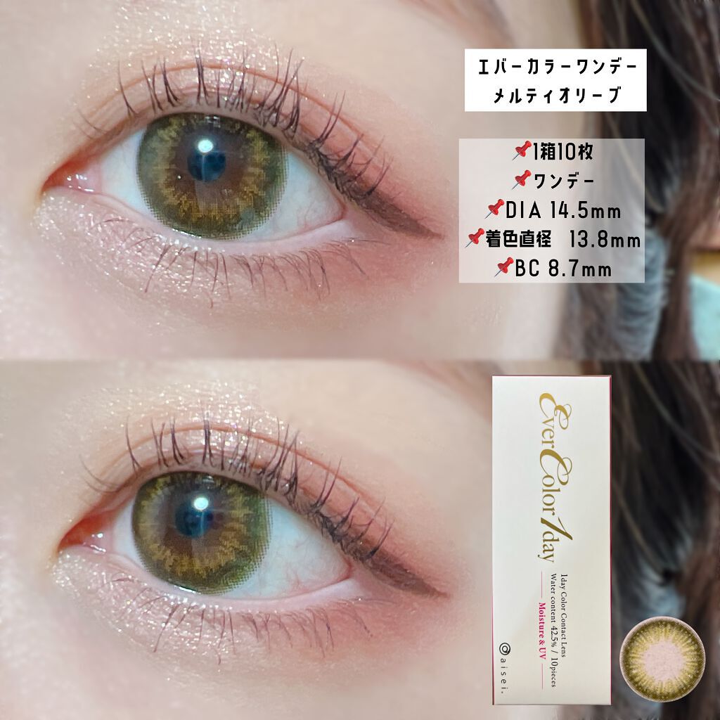 エバーカラーワンデー ルクアージュ/エバーカラー/ワンデー(1DAY)カラコンを使ったクチコミ(5枚目)