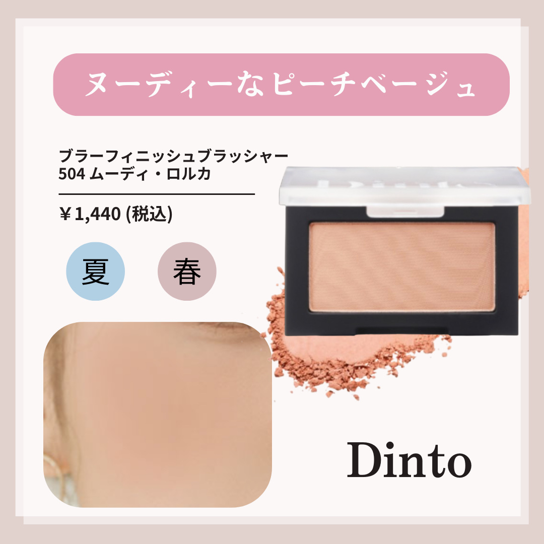 ベターザンチーク/rom&nd/パウダーチークを使ったクチコミ（2枚目）