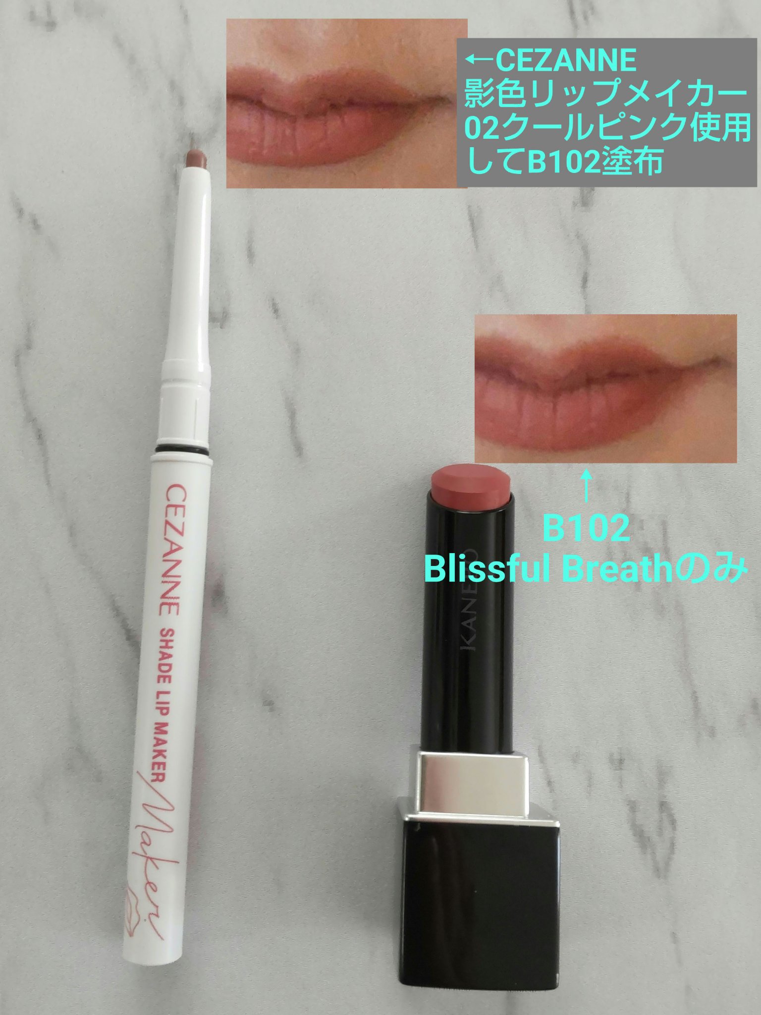 影色リップメイカー/CEZANNE/口紅・グロス・リップライナー・リップケアを使ったクチコミ（2枚目）