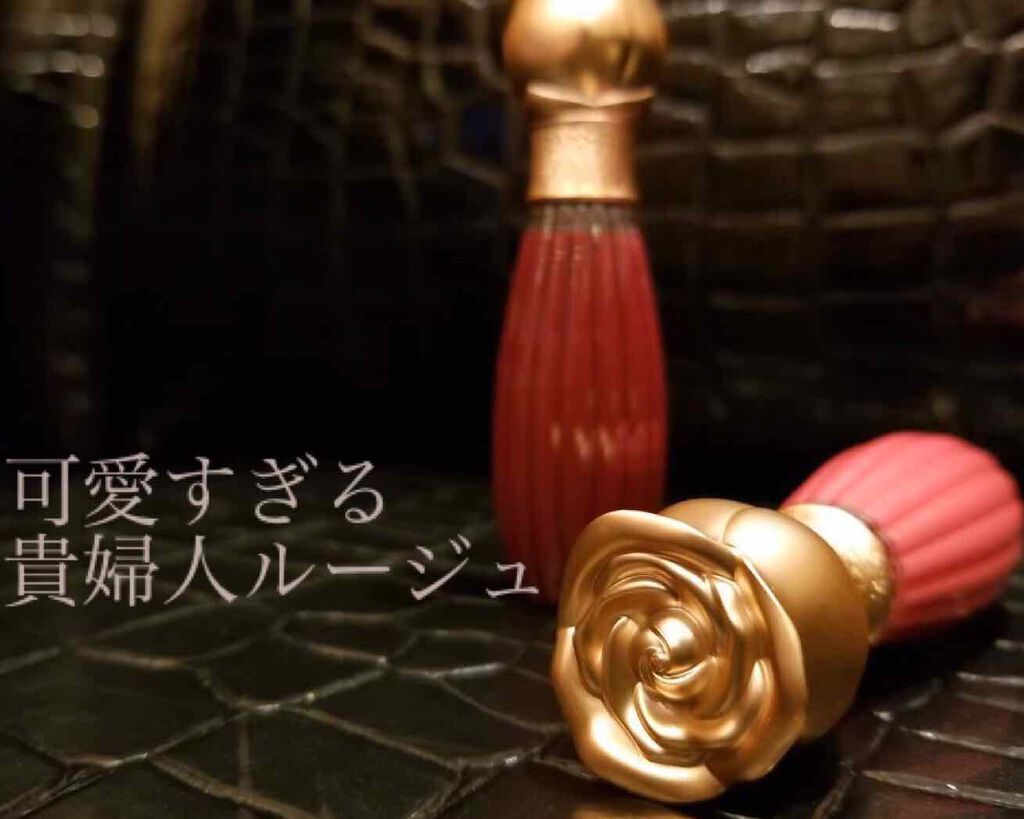 ラデュレ リキッドルージュ/レ・メルヴェイユーズ ラデュレ/口紅を使ったクチコミ（1枚目）